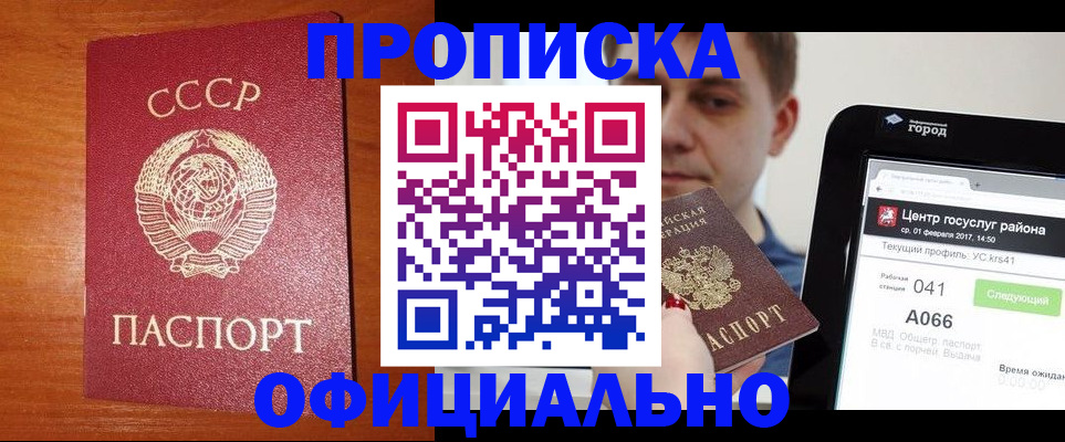 временная регистрация гарантия в Соликамске