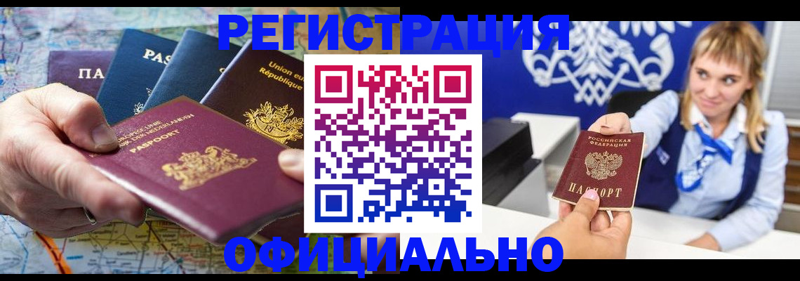 прописка в квартире в Соликамске